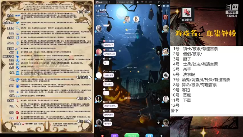 【2022-04-24 16点场】瑞凡YT：声优：血染钟楼，快来染一下