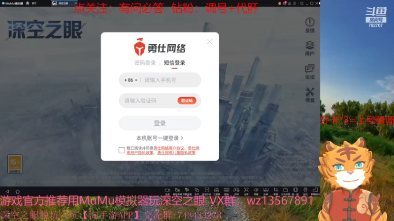 【2022-04-26 13点场】椒陵丶老王：深空之眼：震离·月读专场