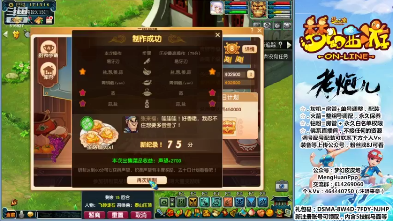 【2022-04-26 17点场】Mhxy炮哥丶：老炮：魔王寨恐成此次大改最大赢家！