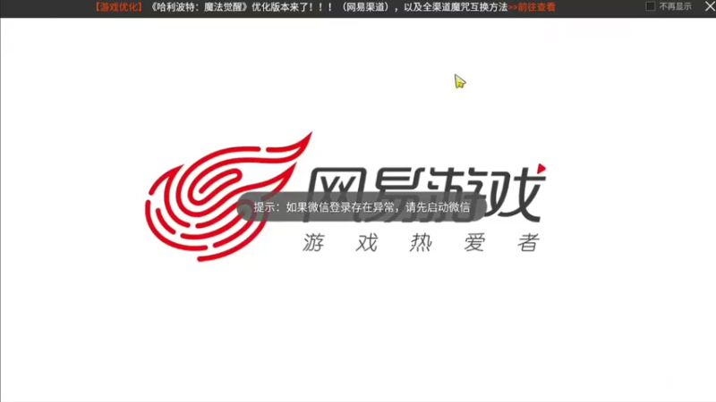 【2022-04-26 16点场】憨瑞i：哈利波特新人玩家
