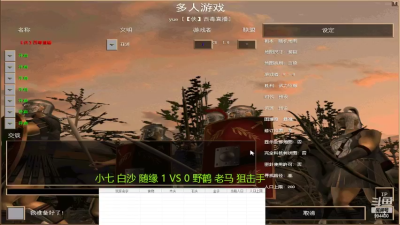 【2022-04-27 13点场】西毒的直播间：毒哥教你打罗马555