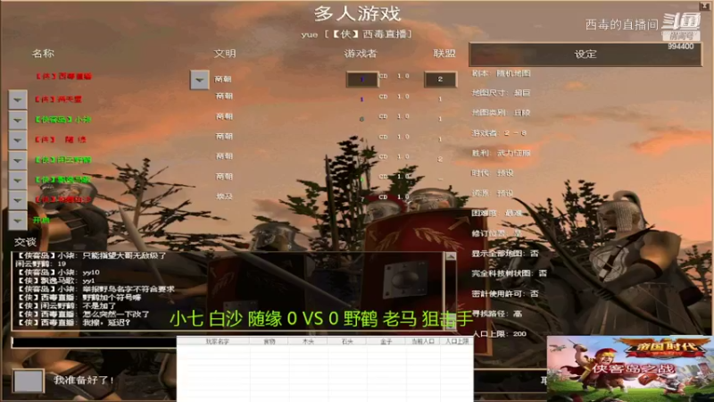 小柒组3：2野鹤组