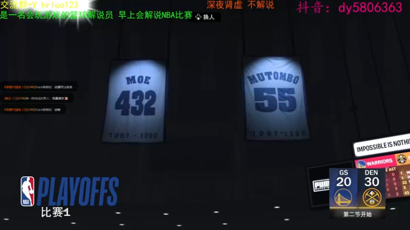【2022-04-25 23点场】91斧王娱乐NBA解说：金牌水友联盟解说员