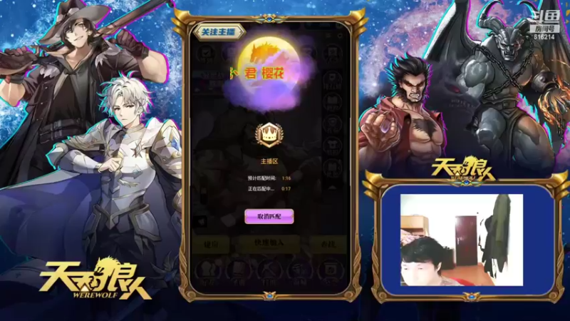 【2022-04-25 01点场】樱花丶君：#天天狼人#给狼人讲故事