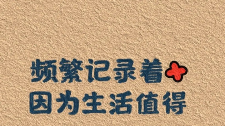 高光时刻