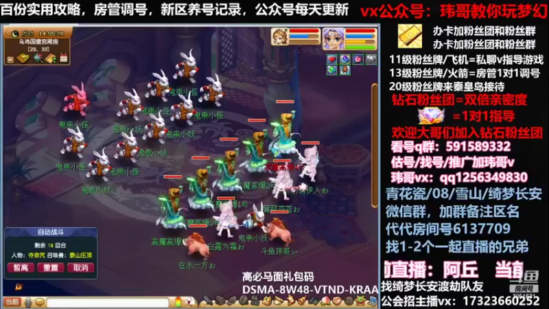 【2022-04-26 14点场】玮哥爱梦幻：蒹葭苍苍从零飞升-送攻略