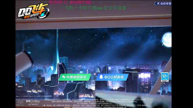 【2022-04-27 19点场】飞车计时k神：真我杯开打！