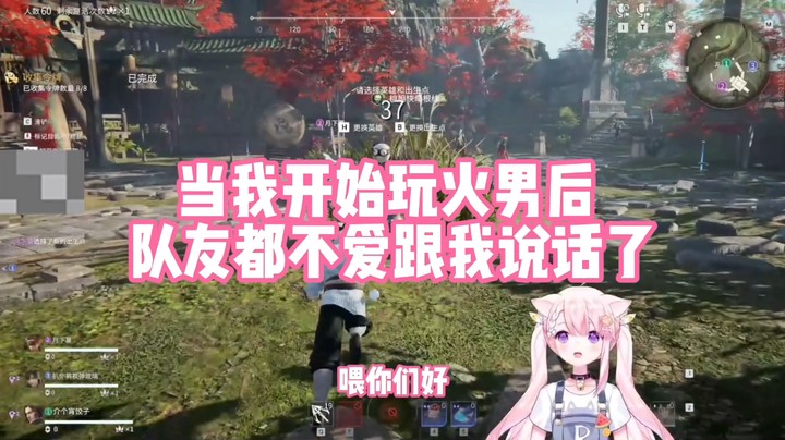【肉肉】当我开始玩火男后队友都不爱说话了