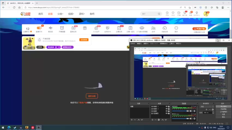 【2022-04-27 12点场】斗鸡dougay：感受到我的威力了没