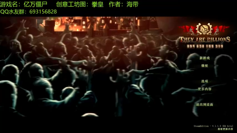 【2022-04-26 10点场】啊咿悠：亿万僵尸  拳皇