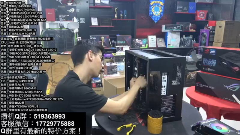 【2022-04-27 12点场】创D电脑联盟：郑州创D：英特尔游戏配置推荐