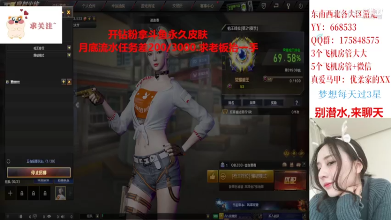 【穿越火线】情久优柔的精彩时刻 20220427 15点场
