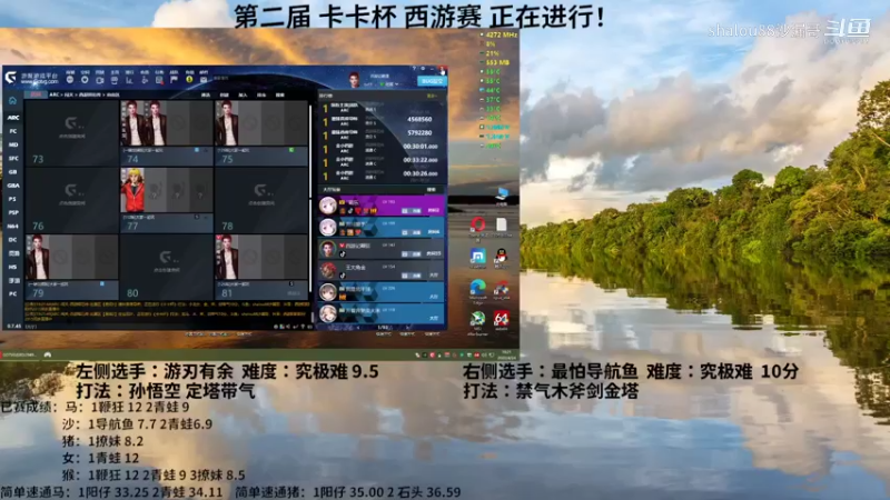 第二届 卡卡杯 西游赛 撩妹首席导师 龙女一命通~