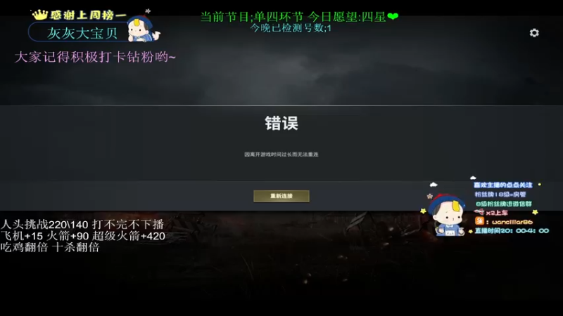 【2022-04-25 20点场】晚辞77：单四最精彩刺激视觉盛宴～