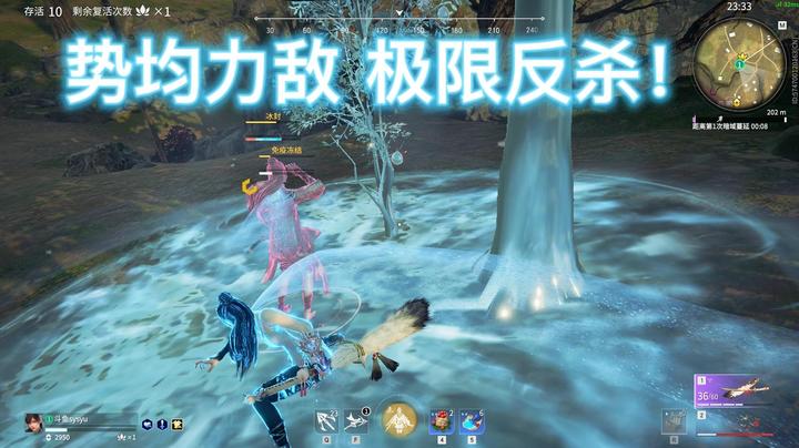 势均力敌 极限反杀！