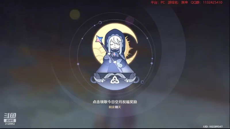 【2022-04-23 22点场】曉笛笛：原神2.6第24天~~~~~