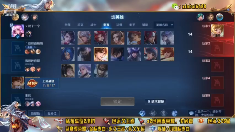 【2022-04-27 21点场】电竞信白丶：国服李白 巅峰教学屠杀