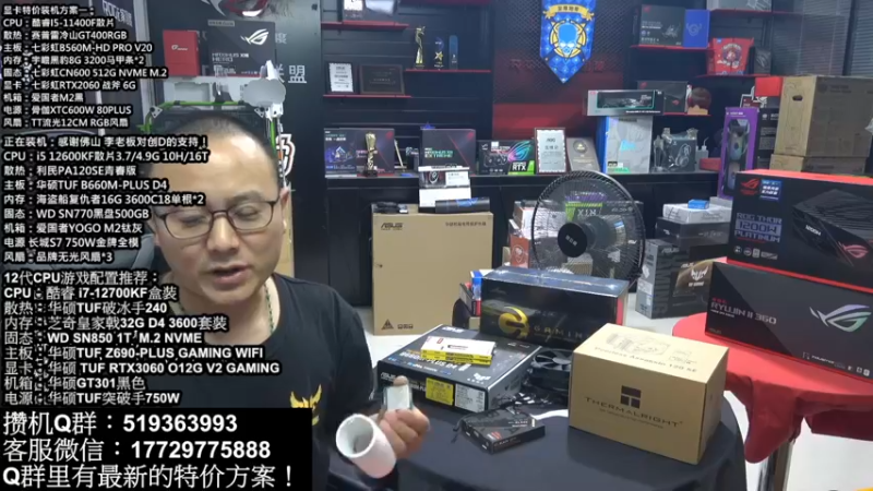 【2022-04-26 22点场】创D电脑联盟：郑州创D：英特尔游戏配置推荐