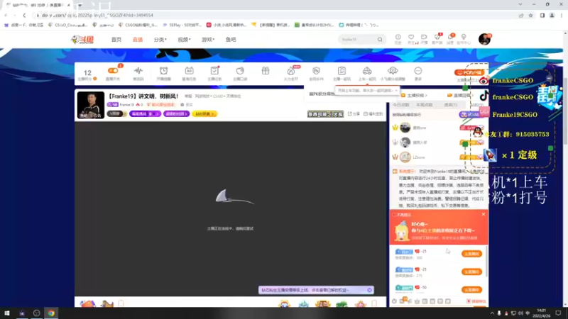 【2022-04-26 14点场】Franke19：【Franke19】讲文明，树新风！