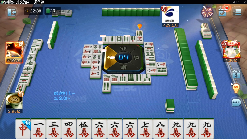 【欢乐麻将】靓旭的精彩时刻 20220427 06点场