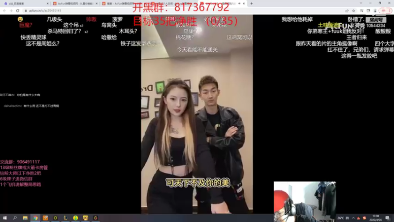 【2022-04-26 17点场】冰块哥ekko：这个主播是橄榄球队员