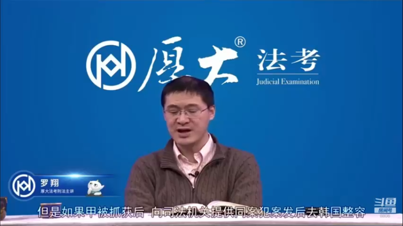 【2022-04-27 11点场】厚大法考官方：罗翔：真正的爱情是什么？