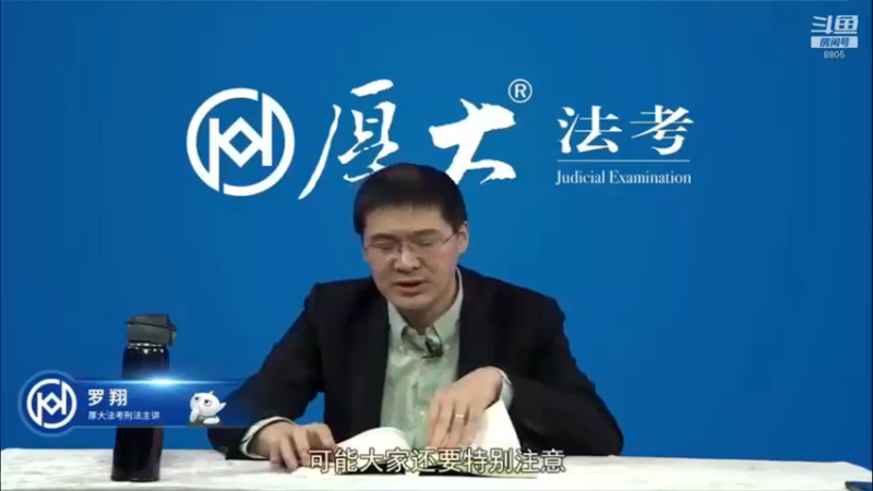 【2022-04-27 13点场】厚大法考官方：罗翔：真正的爱情是什么？