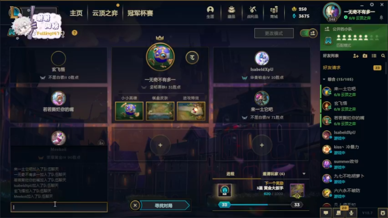 【2022-04-27 02点场】菜到极致小兰摧：【兰摧】兄弟们快上船！