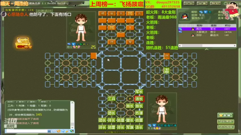 【2022-04-27 02点场】恶蚊子：热血军棋！！！