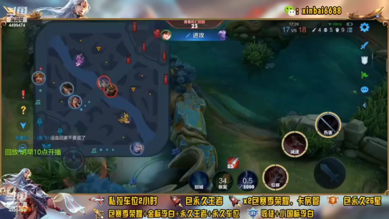 【2022-04-27 00点场】电竞信白丶：国服李白带粉包赢 有车位