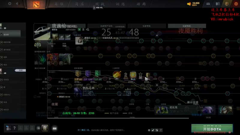 【2022-04-27 00点场】战术大师rubick：从0开始上冠绝，野路子大师~