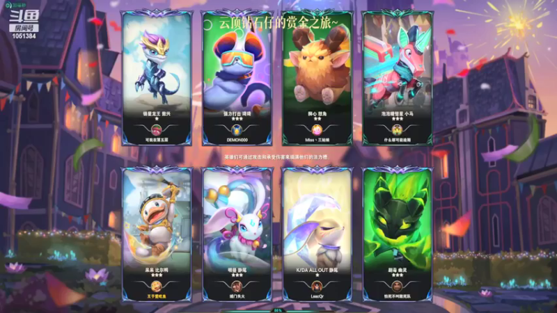 【2022-04-25 13点场】一只吃鱼妹：诺克萨斯云顶上分了吗