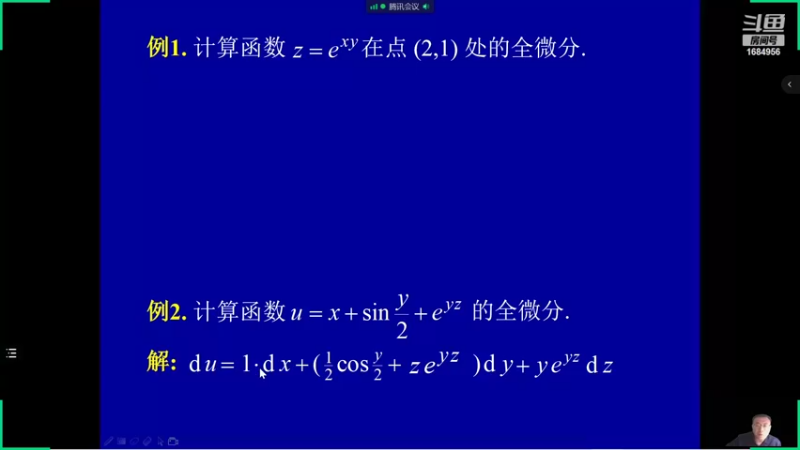 【2022-04-25 11点场】数学魔人：大家一起交流数学