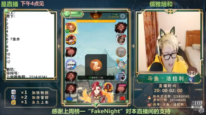 【2022-04-27 07点场】法拉利的直播间：斗鱼NO.1最强心理学技术主播