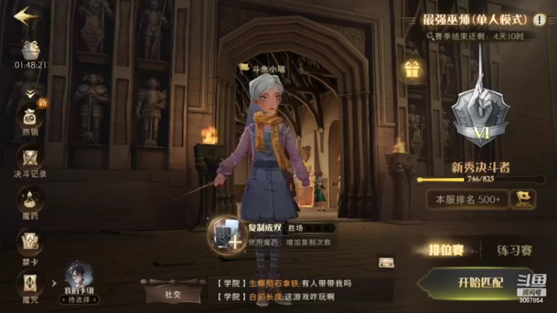 【2022-04-26 18点场】憨瑞i：哈利波特新人玩家