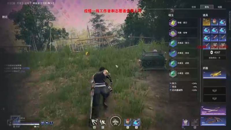 【2022-04-27 17点场】归海念一刀：疫情一线工作者和志愿者免费上号