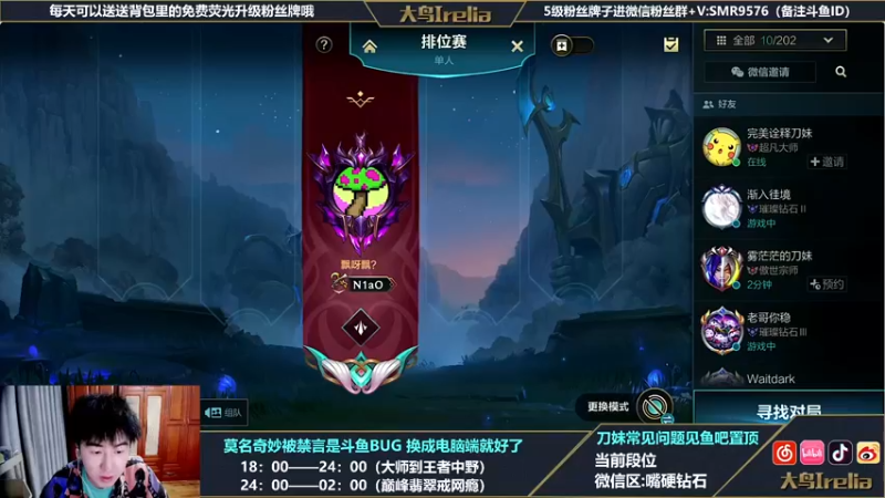 【2022-04-26 18点场】大鸟Irelia：最强刀妹：极致操作纵享丝滑