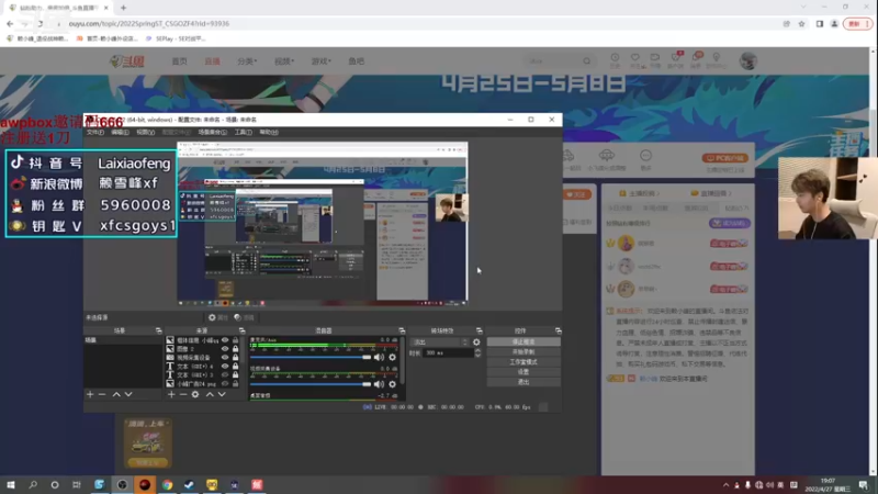 【2022-04-27 19点场】赖小峰：【赖小峰】钻粉助力