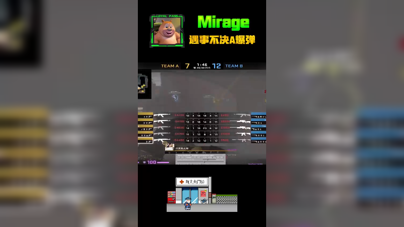 要相信A爆弹这个战术是好用的