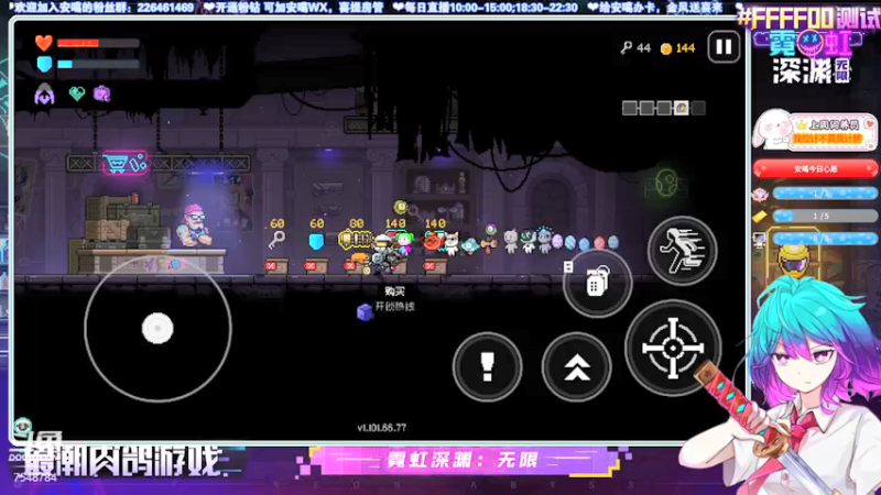 霓虹深渊无限426