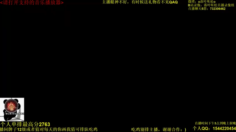 【2022-04-27 16点场】落叶听松：天才天策单排吃鸡！不看必须后悔！