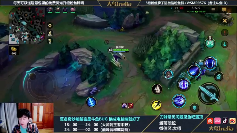 【2022-04-26 20点场】大鸟Irelia：最强刀妹：极致操作纵享丝滑