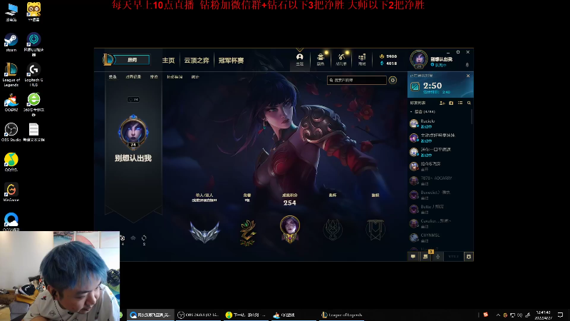 【英雄联盟】网友张顺飞的精彩时刻 20220427 18点场