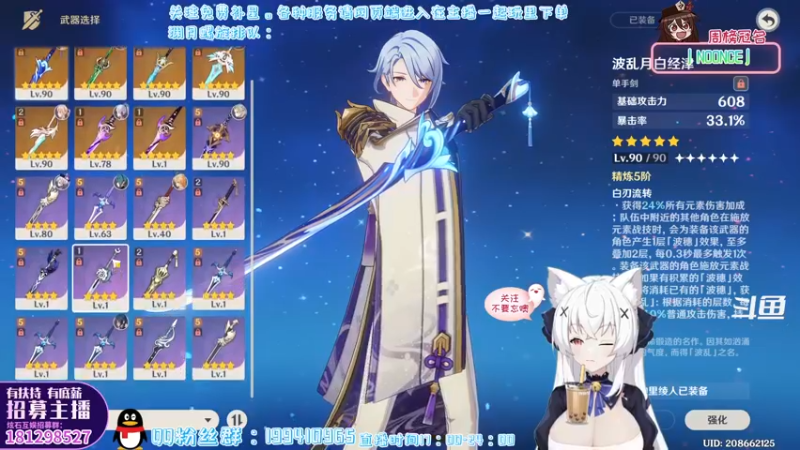 【2022-04-26 18点场】卡佬GTX1080tiPrime：『全民开播福利周』免费补星の猫猫