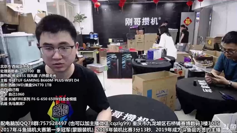 【2022-04-27 10点场】重庆刚哥金牌装机店：重庆刚哥 配电脑 五一活动开始了