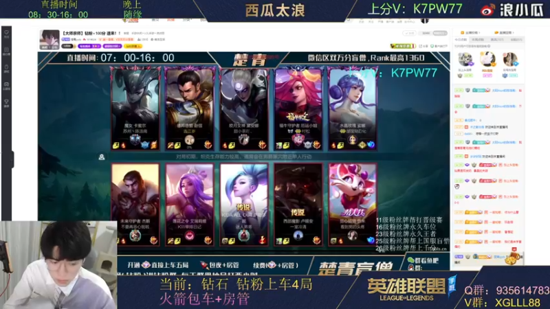 【2022-04-27 13点场】西瓜太浪xx：【西瓜】中单绝活教学