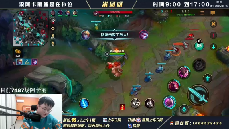 【2022-04-25 11点场】米团呀：钻粉=大师帮忙维护速度上车