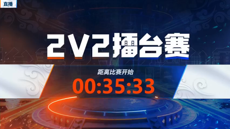 【2022-04-27 17点场】JJ斗地主官方：JJ斗地主2V2擂台赛