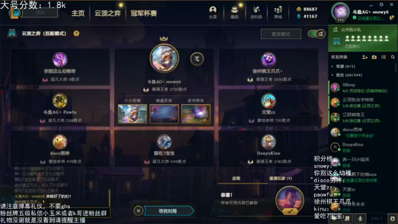 【2022-04-25 00点场】AG丶Snowy：今晚12点第二届博人杯云顶之弈争霸赛！