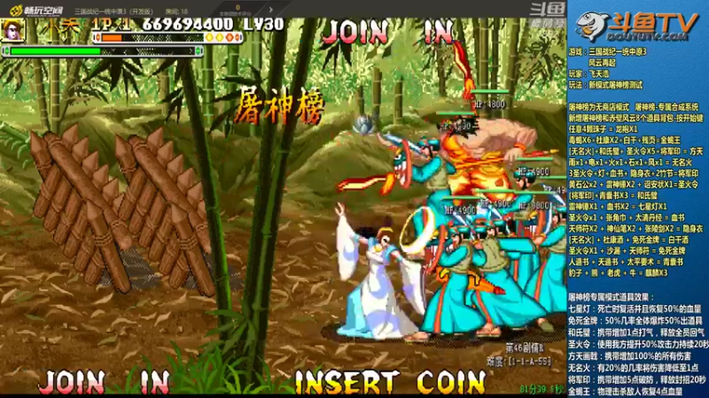 【2022-04-27 01点场】douyu素酒：飞天雪：三国战纪毁童年系列